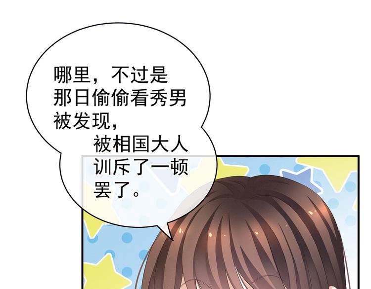 第124话 该叫妻主了8