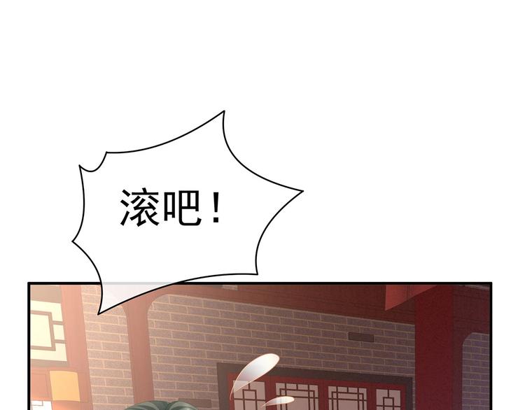 第115话 疼吗？93