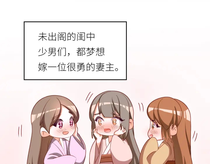 第152话 你偷窥我洗澡！122