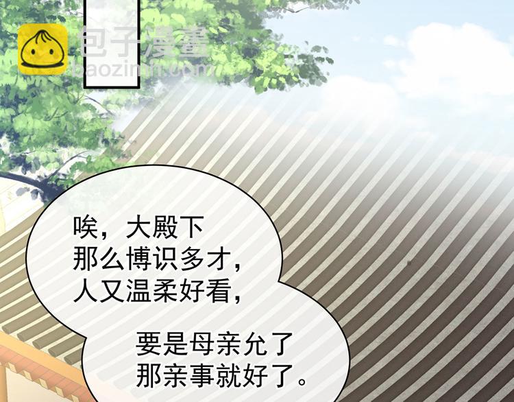 第99话 矜持有什么用？93