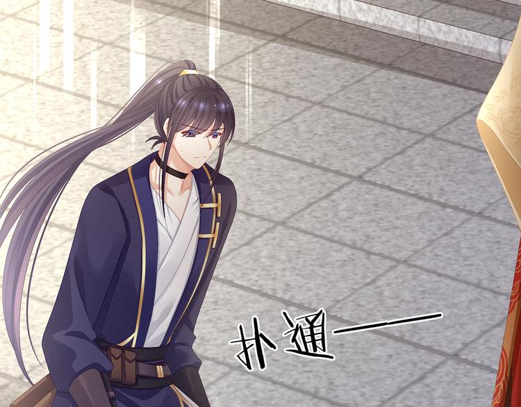 第83话 千寒被欺负了！34