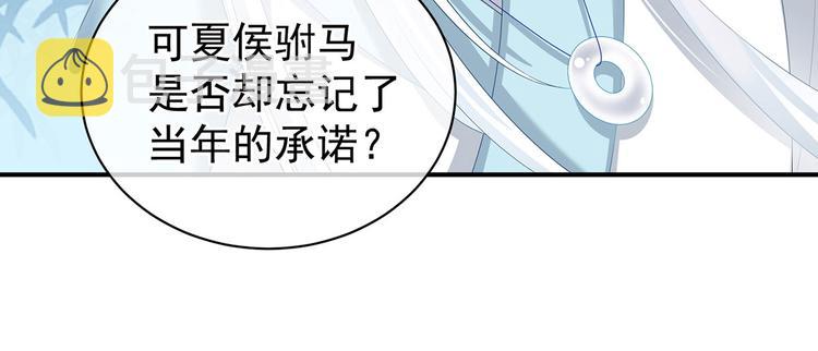 第123话 我才是她的正夫！15