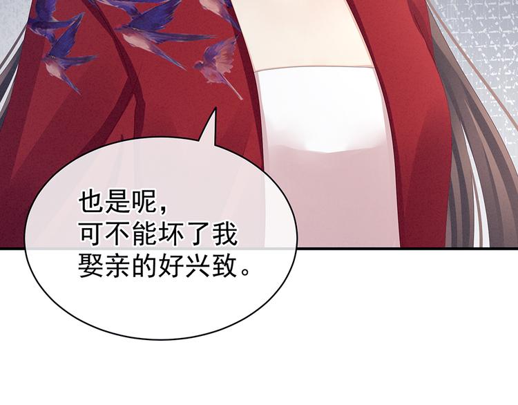 第47话 本宫要杀了这奸夫63