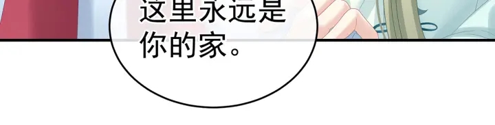 第166话 替你张罗婚事83