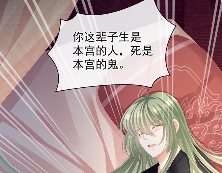 第76话 妻主，要我8