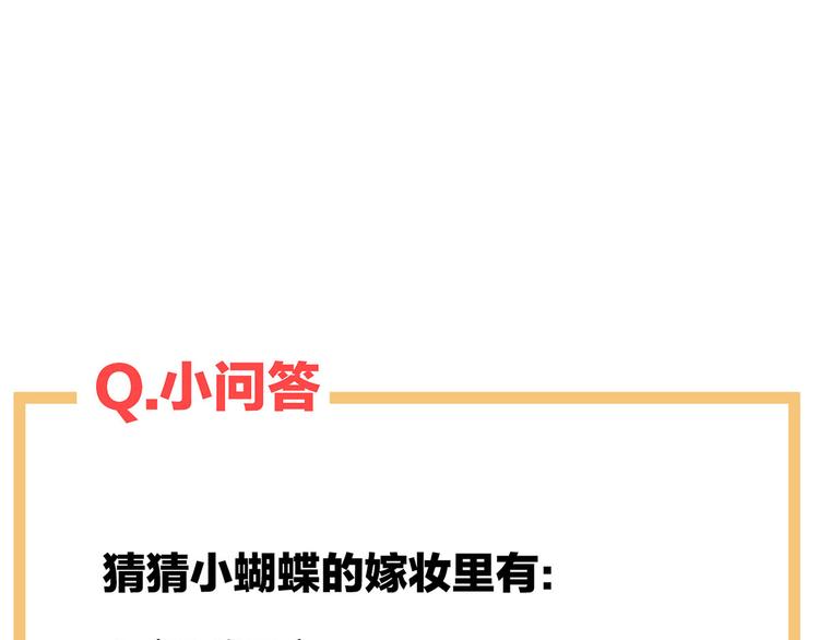 第108话 坏蛋，快点儿107