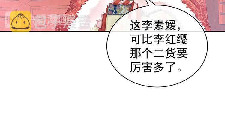 第67话 他已经是我的人了46