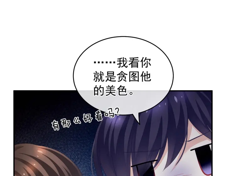 第134话 叫我先生34