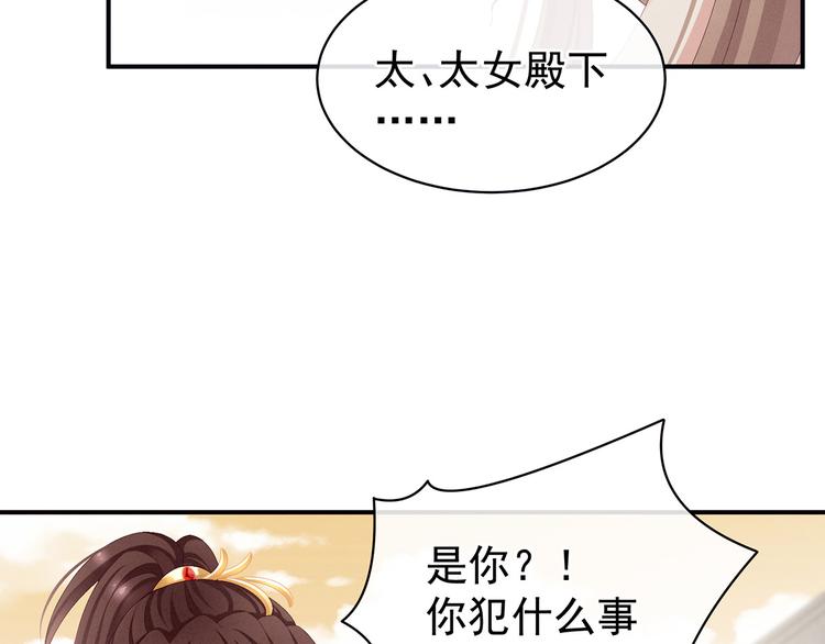 第84话 离他们远点！18