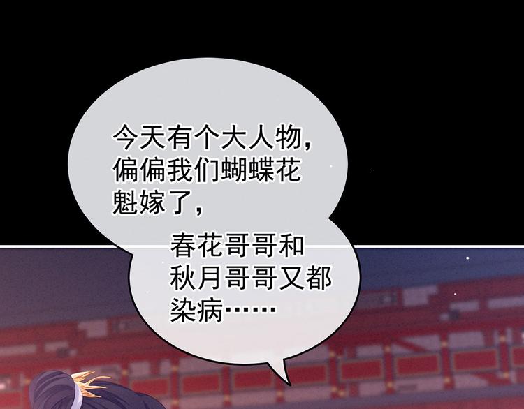 千寒番外 惊鸿花魁6