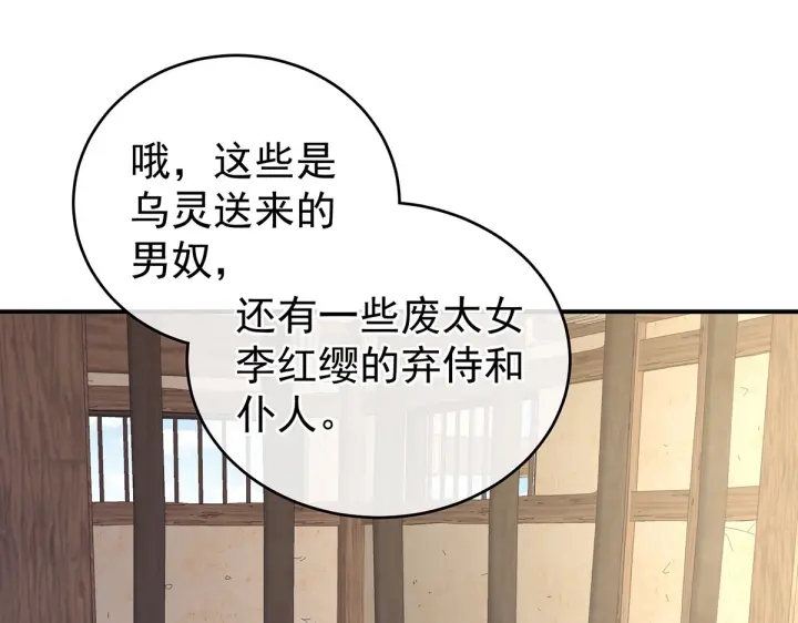 第209话 和亲120