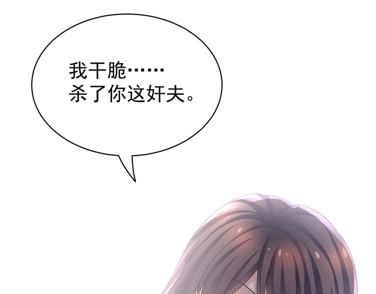第47话 本宫要杀了这奸夫20