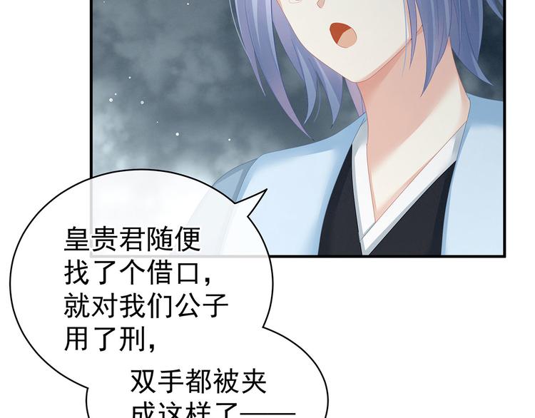 第128话 是谁夺你清白？22