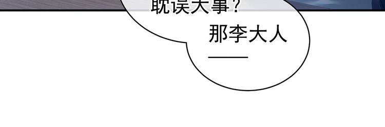 第123话 我才是她的正夫！122