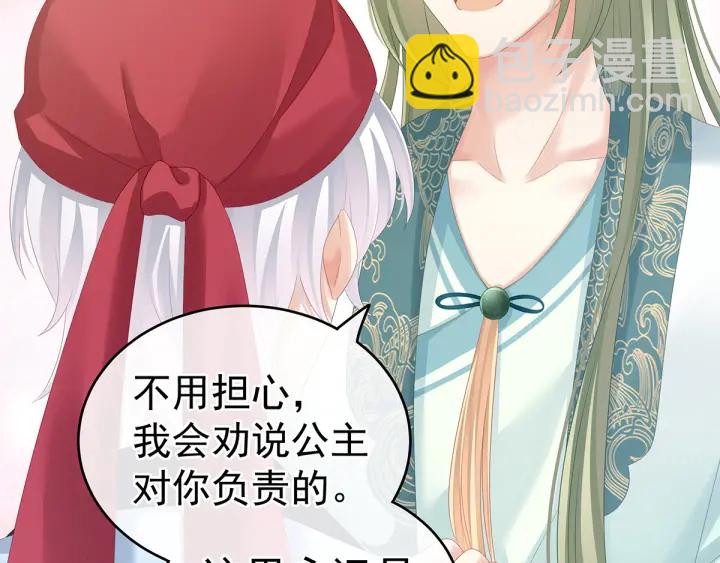 第166话 替你张罗婚事82