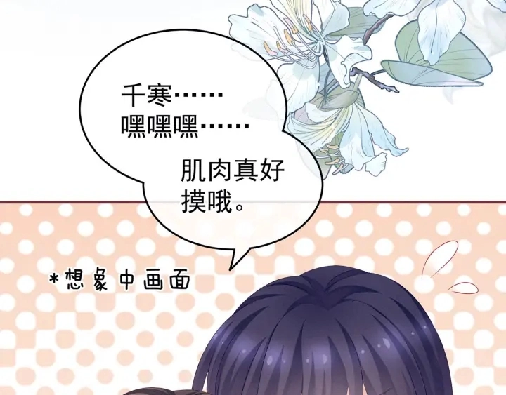第186话 用我的体温将你56