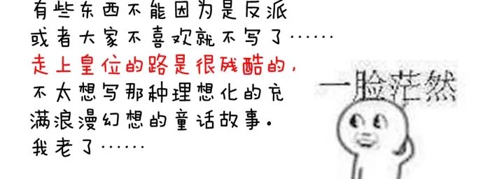 第171话 男人心，海底针135