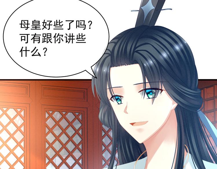 第27话 我要嫁给你！8