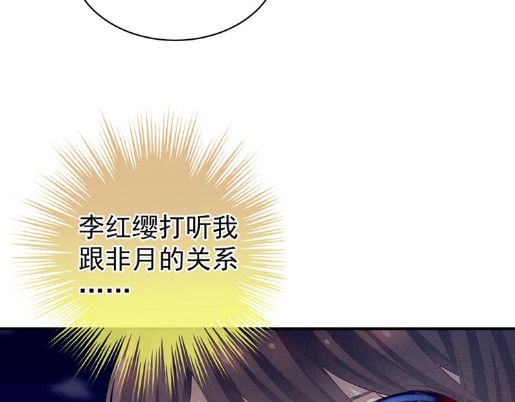 第47话 本宫要杀了这奸夫36