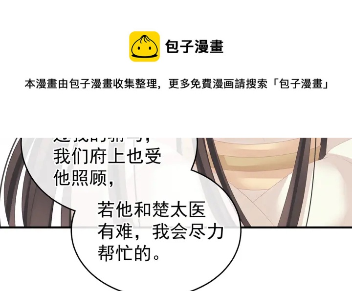 第188话 羞死了~107
