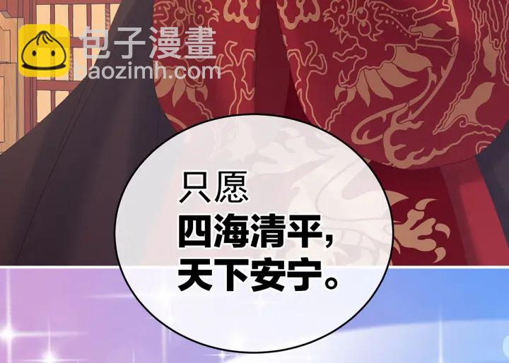 第195话 四海清平，天下安宁50