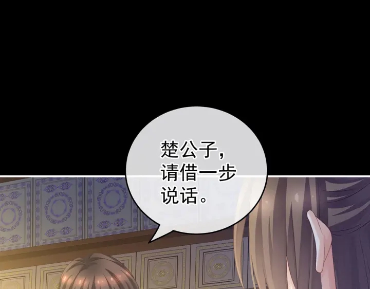 第211话 殿下，太近了66