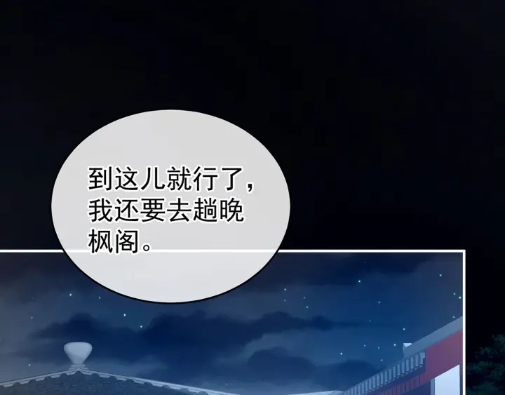 第195话 四海清平，天下安宁102