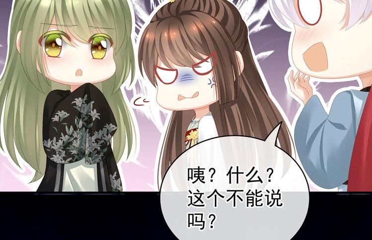 第114话  哥哥们饶了我~10