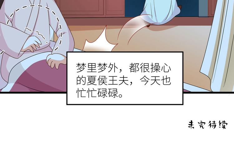 番外 男人们的梦20