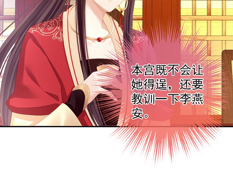 第66话 美人惊鸿舞59