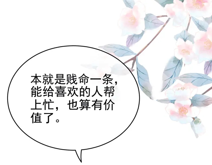 第166话 替你张罗婚事33