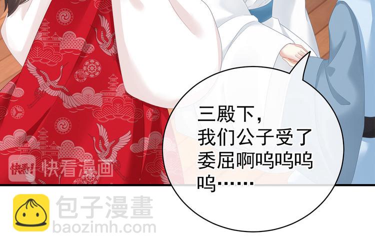 第128话 是谁夺你清白？20