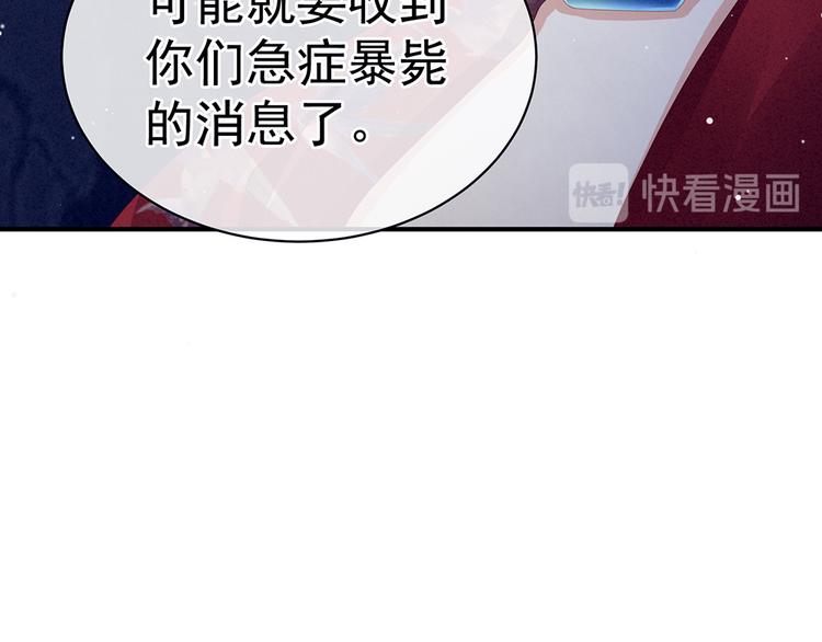 第48话 肃清公主府62