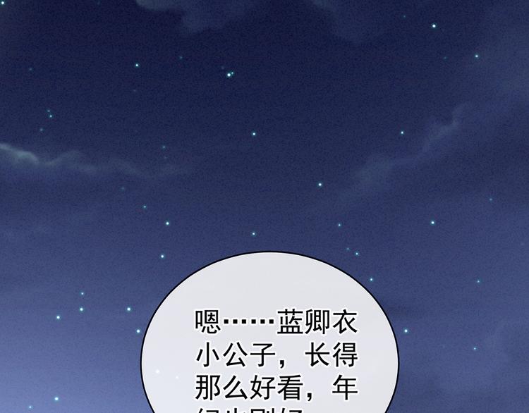 第85话 他的独占欲17