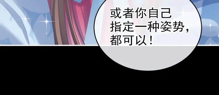 第180话 我不干净了！87