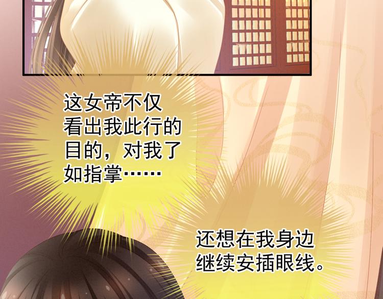 第25话 赐婚61