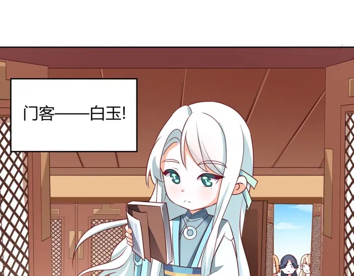 第172话 小妖精真会勾引人125