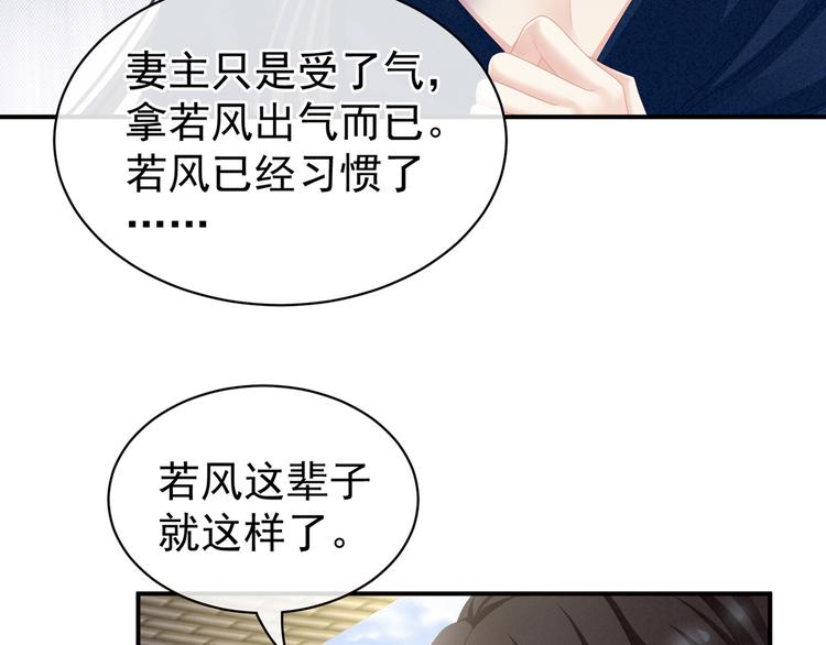 第101话 娶他！94