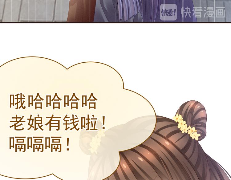 第31话 烈焰红唇37
