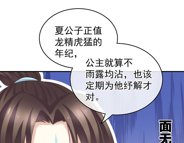 第139话 龙精虎猛的千寒58