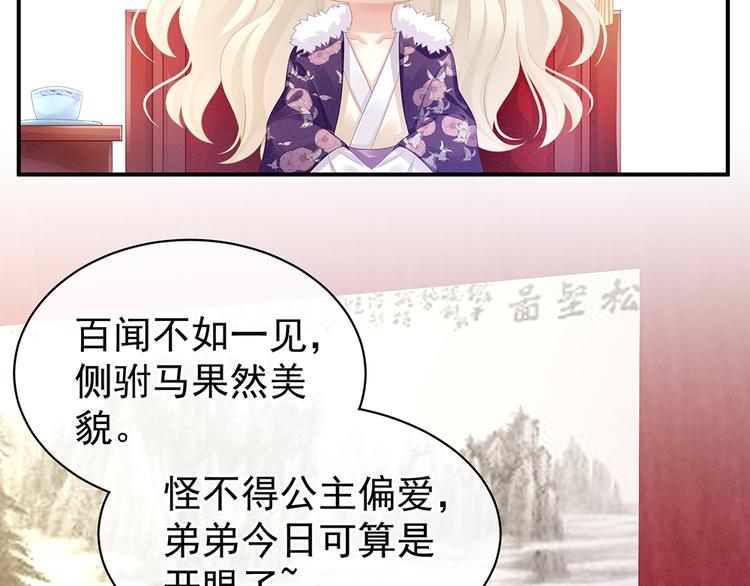 第56话 挑衅30