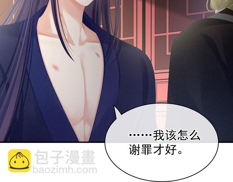 第95话 驸马，对不起42