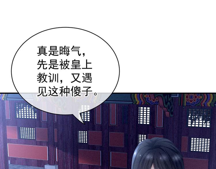 第102话 侍寝女帝65