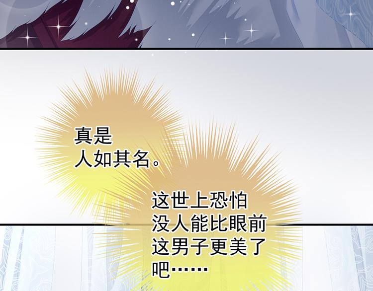 第70话 你弄疼我了31