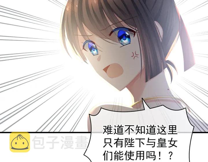 第61话 伺候我沐浴56