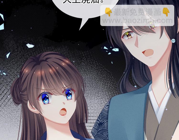 第101话 娶他！50