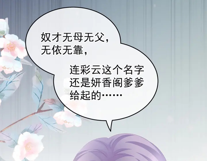 第166话 替你张罗婚事30
