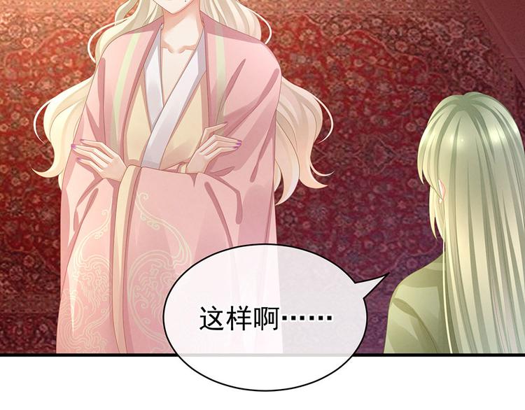 第57话 心机深重的夏侯驸马35