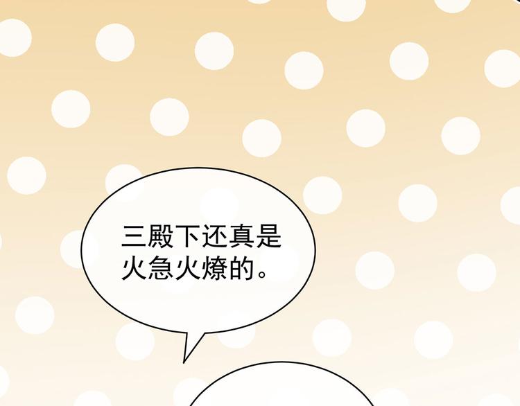 第122话 正宫驸马找上门44