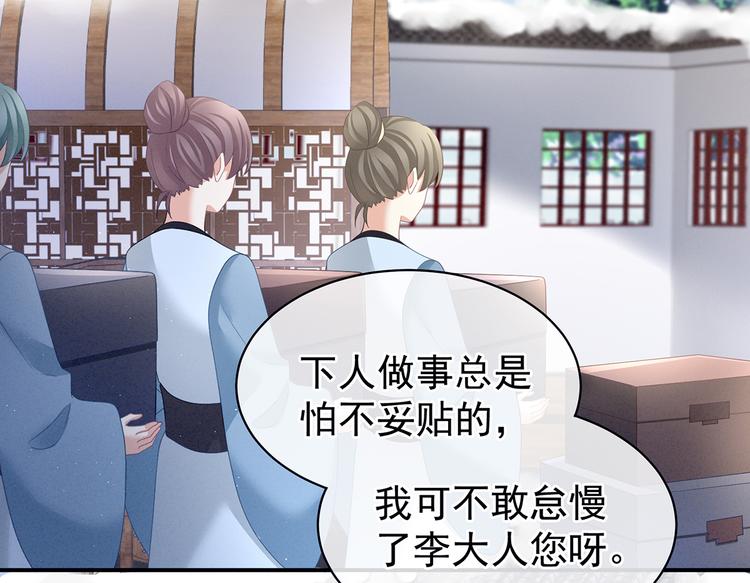 第124话 该叫妻主了4